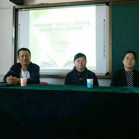 相约国培，共同成长                    ----内蒙古自治区教师团队研修项目小学语文送教下乡纪实