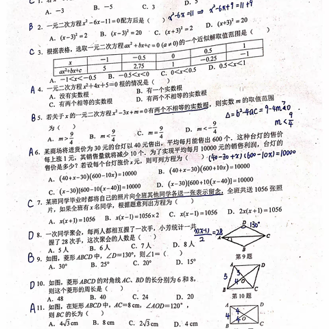 重点题汇编答案