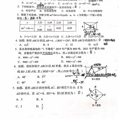 周末作业八