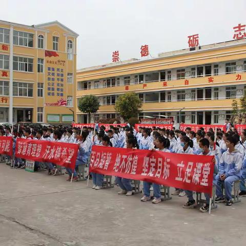 今天，我们以青春的名义宣誓——漯河市实验中学东校区九年级举行百日冲刺誓师大会