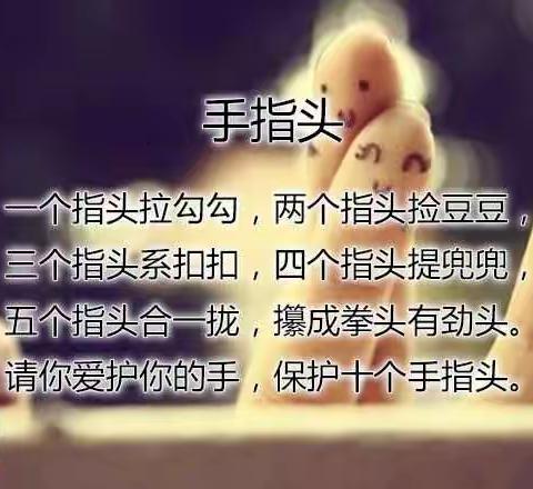 小手指