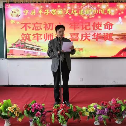 平子学区成功举行庆祝建国70周年 “不忘初心、牢记使命、筑牢师魂” 主题演讲比赛活动