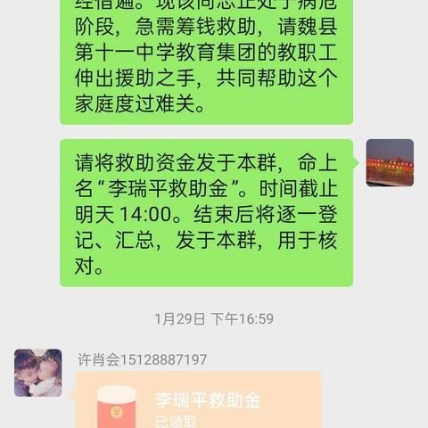 丑去寅来辞旧岁，大爱无疆暖心间