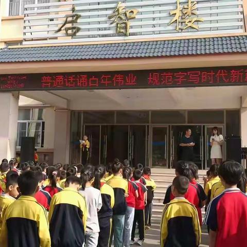 普通话诵百年伟业，规范字写时代新篇——陵阳街道中心小学普通话写规范字活动