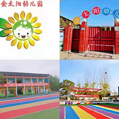 金太阳幼儿园☀2022年春季开学疫情防控演练