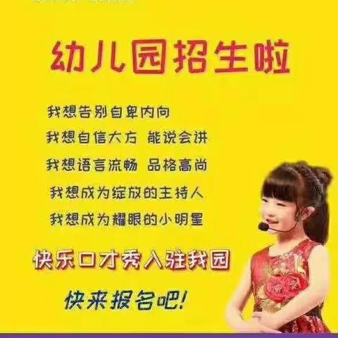 🌺🌺🌺金太阳幼儿园2020年春季火热报名中 👏名额有限，大家赶紧行动起来吧🎉🎉