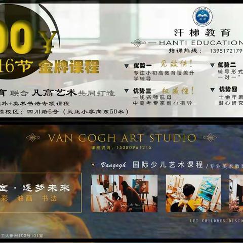 双节同庆，200元16课时，现场报名，还可参加200元抵400元优惠活动