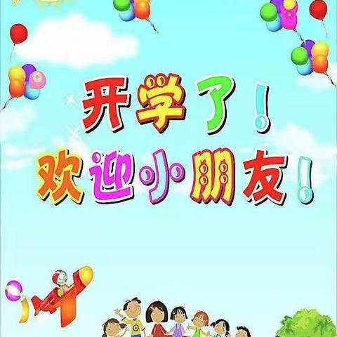 入园第一天，成长一大步！——龙池中心幼儿园新生开学寄语