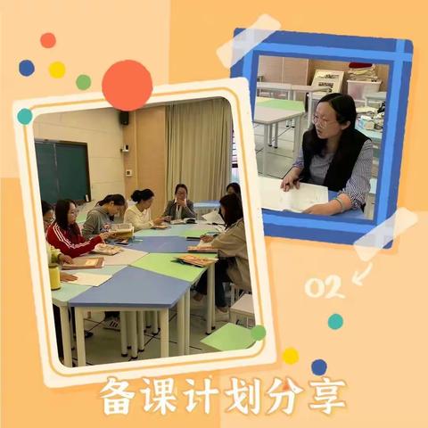 “集体备课集智慧，助力教学助成长”主题教研活动之五——龙泉路小学英语组教学活动足迹9（2021.5.25）