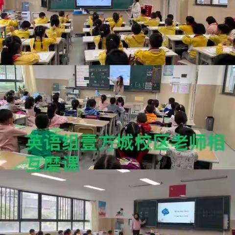 “集体备课集智慧，助力教学助成长”主题教研活动之五——龙泉路小学英语组教研活动足迹5（2021.10.22）