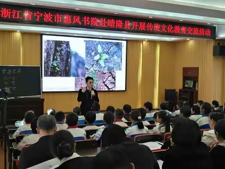 浙江省宁波市惠风书院赴晴隆县第二小学开展送教活动阳春三月