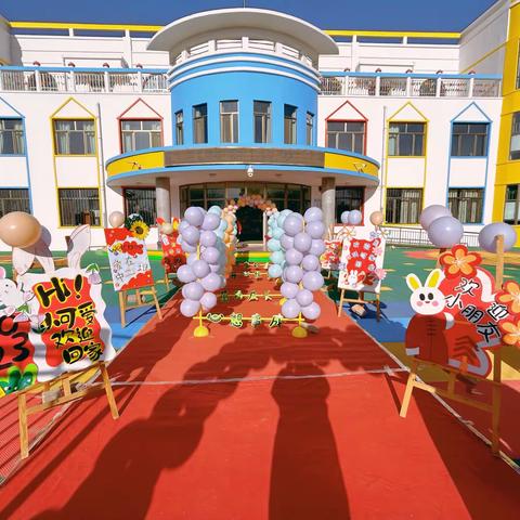 “爱在春天里，最美开学季”——碱滩镇中心幼儿园开学美篇