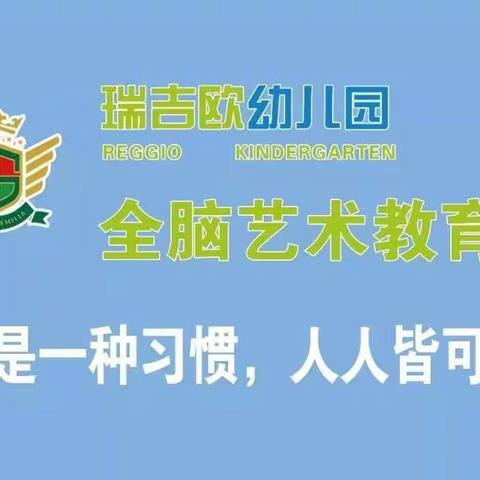 瑞吉欧幼儿园绽放班《品春耕之趣，享播种之乐》亲子春耕活动