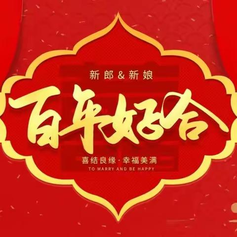 生日快乐