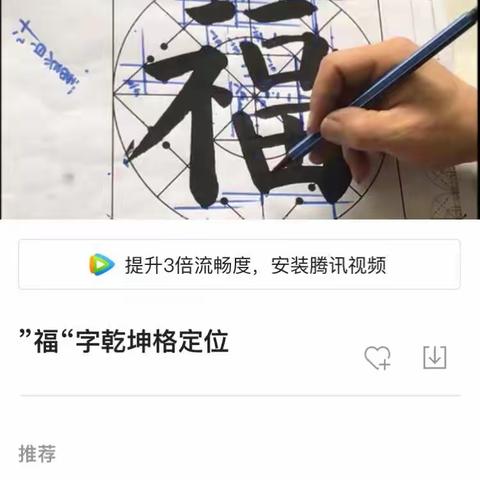 拿着圆规直尺量角器写书法的疯子