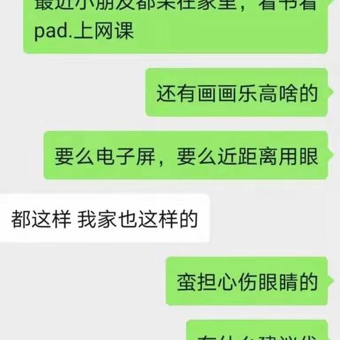 在疫情面前，我们怎么保护眼睛