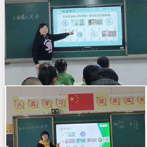 “三抓三促”进行时——— 2023年春季学期上街子小学数学组教研活动简报