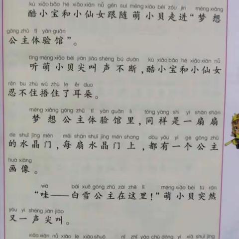 停课不停学——听我讲数学故事（六）