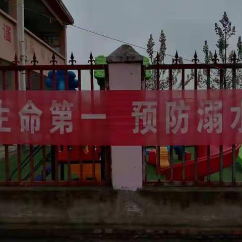 马铺镇完颜满族小学防溺水安全教育