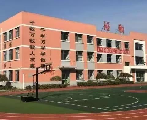 不负好时光 研学助成长——沁和小学开展研学实践活动