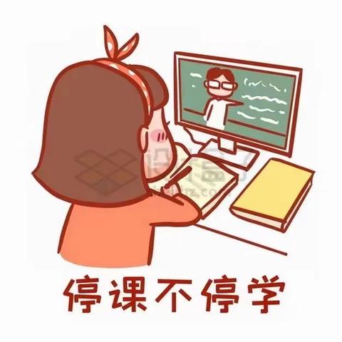 沁和小学线上教学告知书