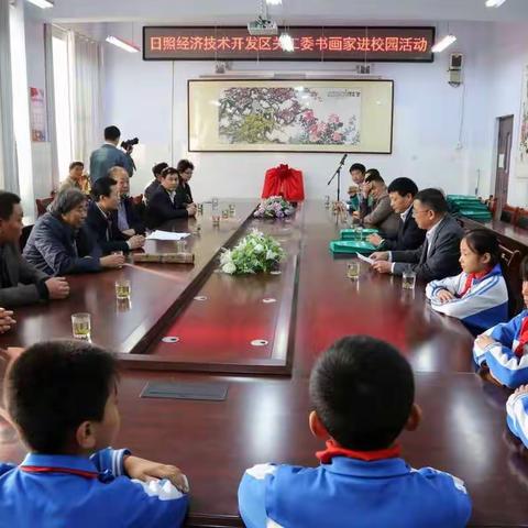 日照市经济技术开发区关工委“书画家进校园”活动走进桂林路小学