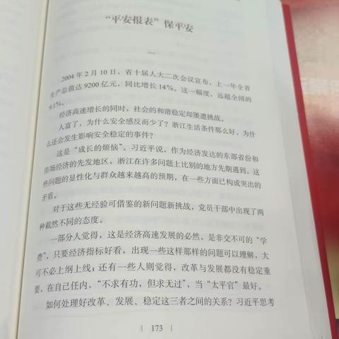 致远直属支部第三党小组“喜迎二十大 奋进新征程”8月党小组活动