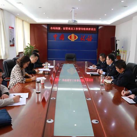 市局督导组来宜川县税务局调研2022年度纳服、征管重点工作