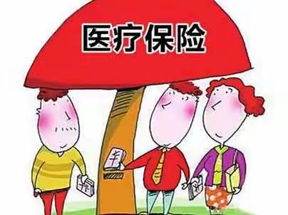 宜川县的父老乡亲们，2020年度城乡居民医保开始缴费啦！
