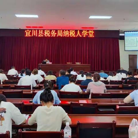 宜川县税务局纳税人学堂开课啦