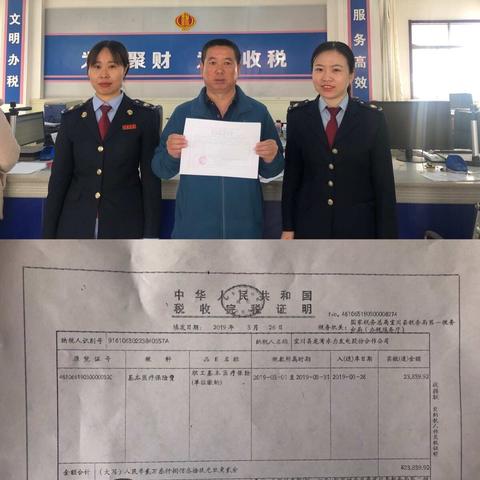 宜川县税务局顺利实现五险统征