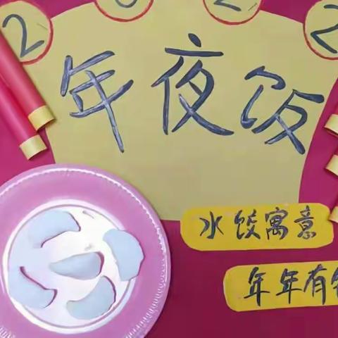 佃庄镇中心幼儿园中二班元旦汇演圆满结束