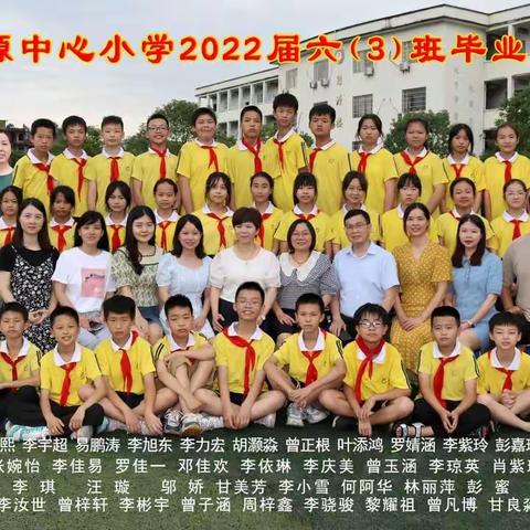 愿你历尽千帆，归来仍是少年——东小2022届六(3)班   庆六一·毕业季