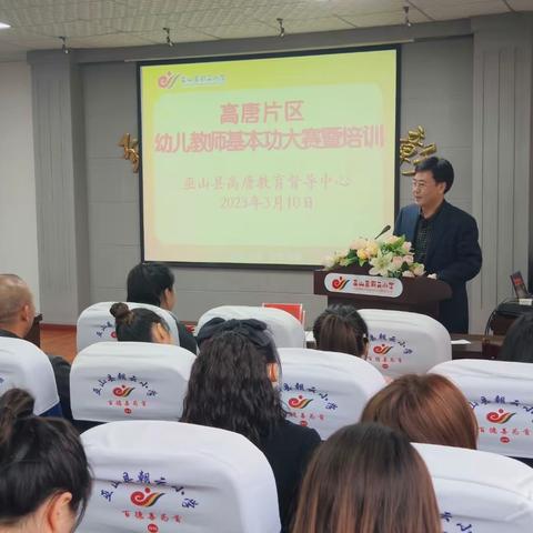 巫山县红缨幼儿园教师参加高唐片区幼儿教师基本功大赛暨教师培训“童语同音”活动纪实