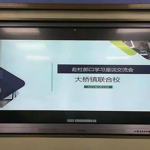 以“空杯”心态展示别样风采——课改交流反思会