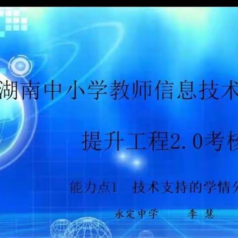 问卷星制作培训——九年级英语备课组第二次线下研修活动