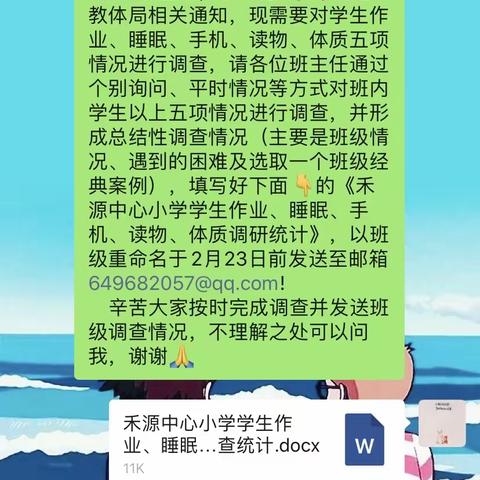 远离手机诱惑，健康快乐成长