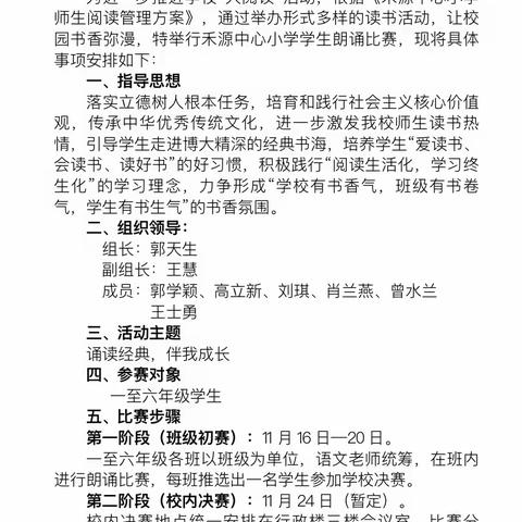 诵读经典，品人间词话