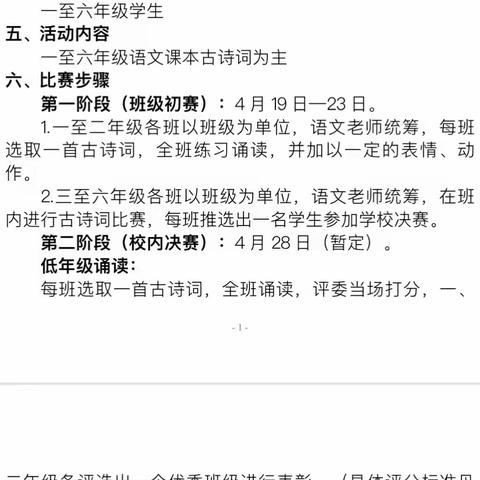 【学党史，品古韵】赏中华诗词，传中华文化