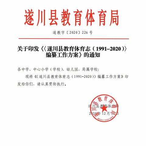 征集令—致在禾源小学任教过的教育工作者