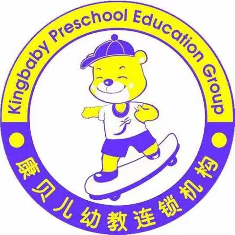 康贝儿省建六公司幼儿园中一班九月教学反馈