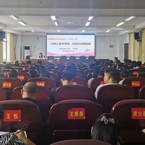 共研新课标，赋能新课堂——张家界北门小学新课标研讨交流会