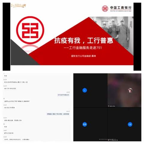 望京支行全力助工复产 推进普惠金融