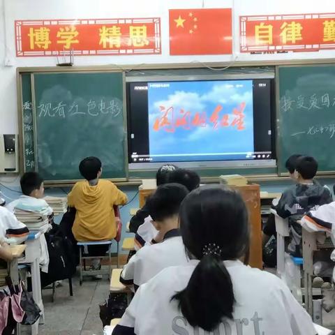 “观看红色电影 接受爱国洗礼”——竹江初中开展观看红色电影活动