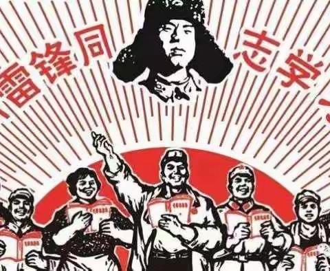 雷锋叔叔在身边—大同市实验小学文博分校一年级组“学雷锋”主题活动