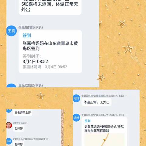 上营中心园小班 线上第二周