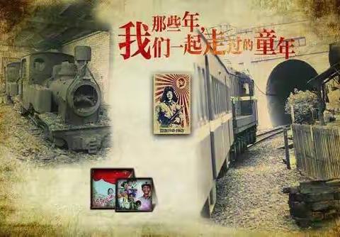 商林小太阳幼儿园《忆童年·致青春》亲子活动邀请函