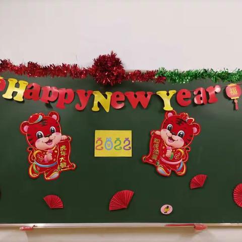 大二班庆元旦、迎新年活动