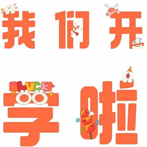 不负春光，“幼”见美好