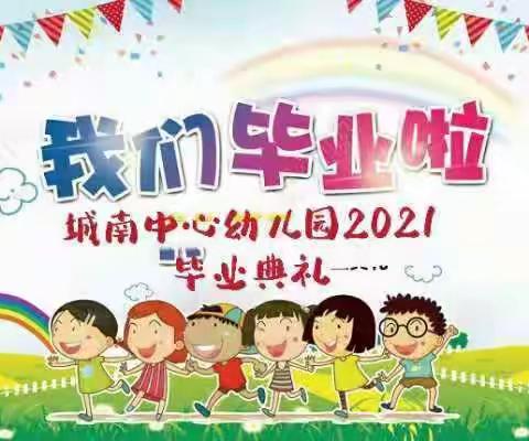 感恩相遇，未来可期